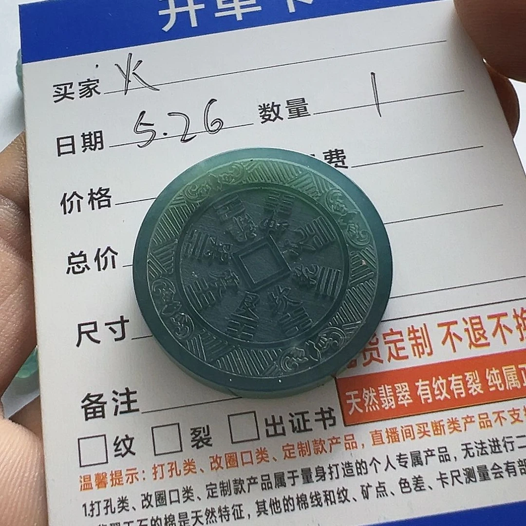 定制翡翠未镶嵌火*火山鬼