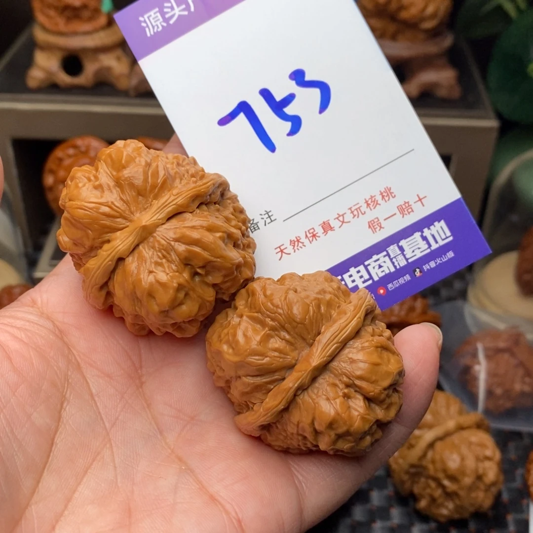 把件文玩核桃核桃