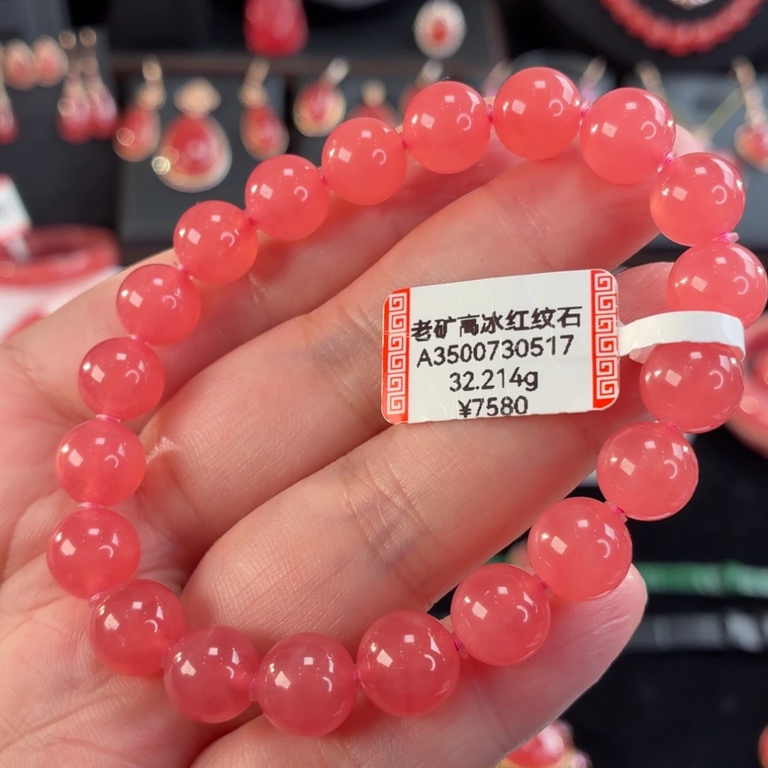 未镶嵌菱锰矿（红纹石）手串32.214g9.6mm