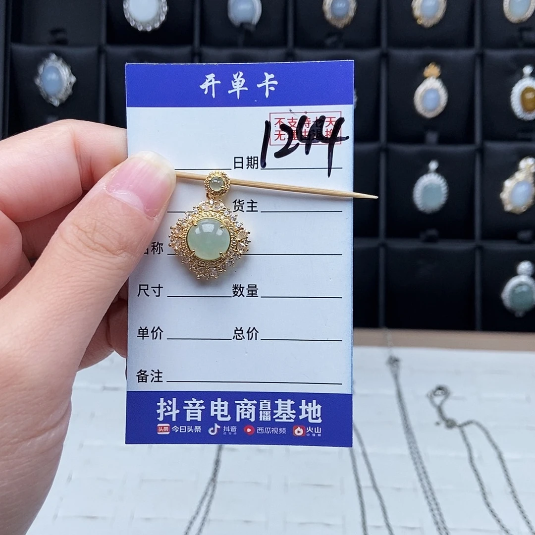 翡翠未镶嵌戒指吊坠