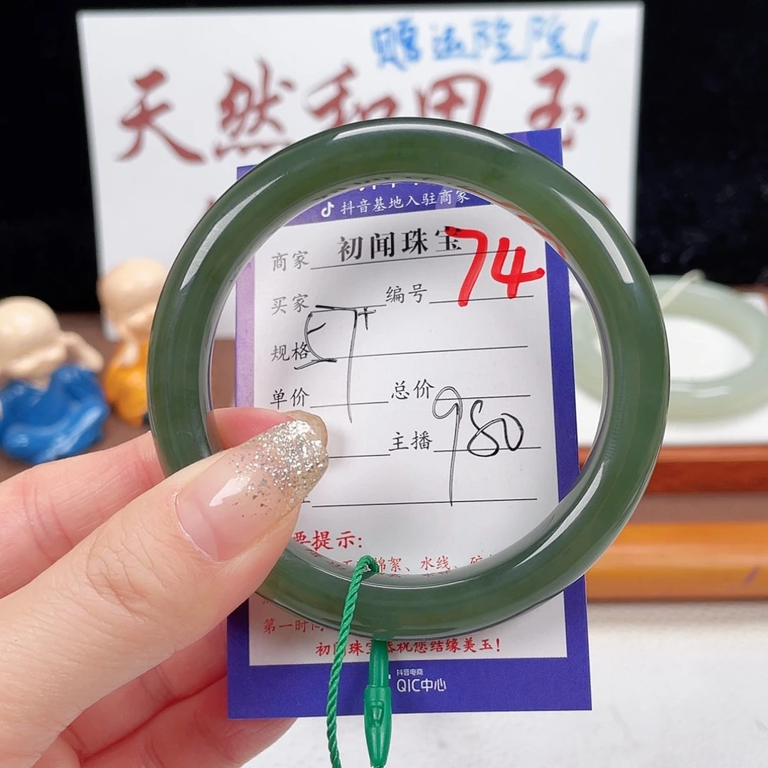 未镶嵌手镯和田玉