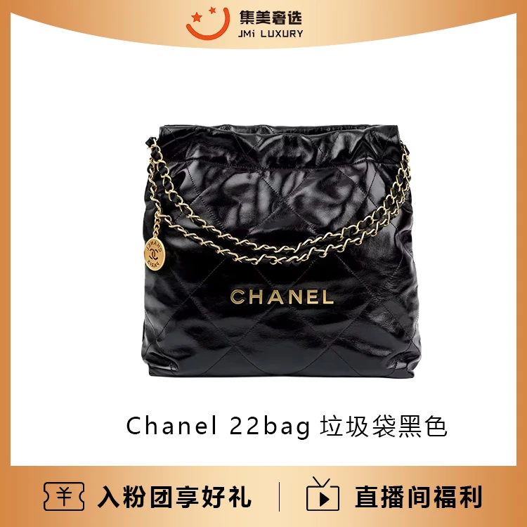 未使用 Chanel/香奈儿 22bag垃圾袋小号黑金时尚包/全新/AM4383