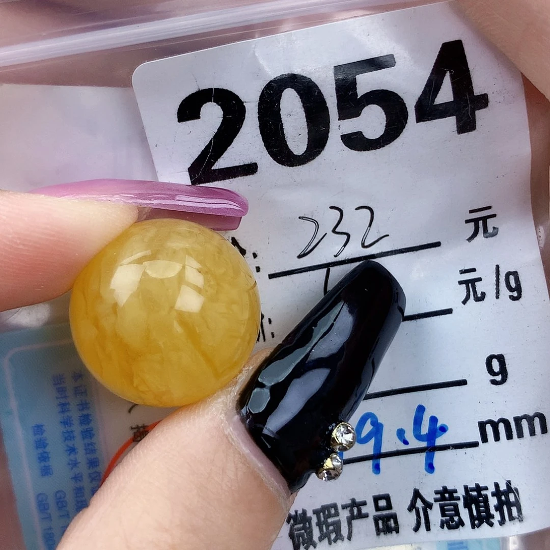 琥珀未镶嵌珠宝奇石19.4微分