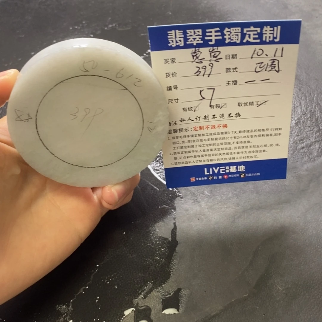 崽***工定制翡翠未镶嵌翡翠手镯