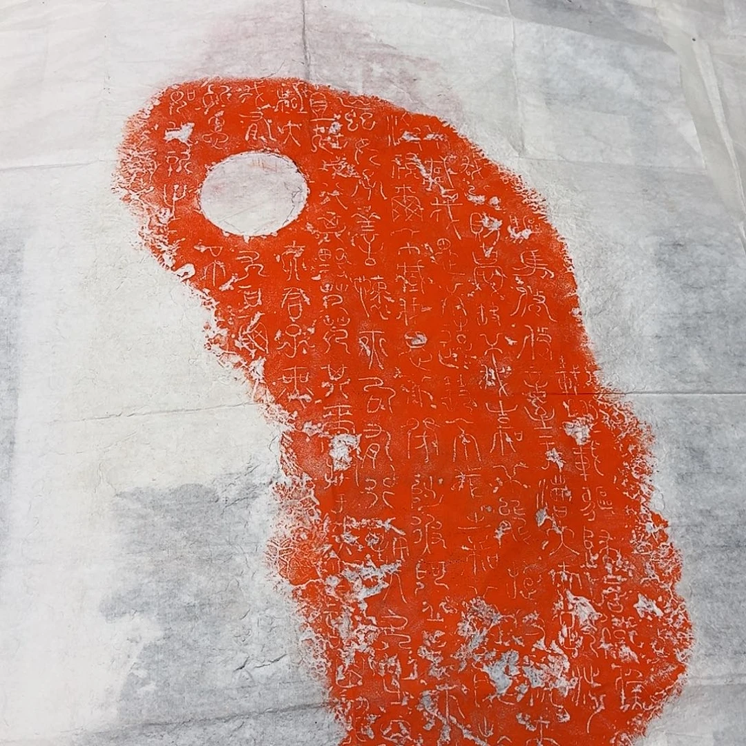 拓片用纸其他诗经