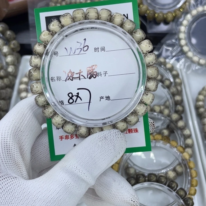 吊坠星月菩提W冰大眼36