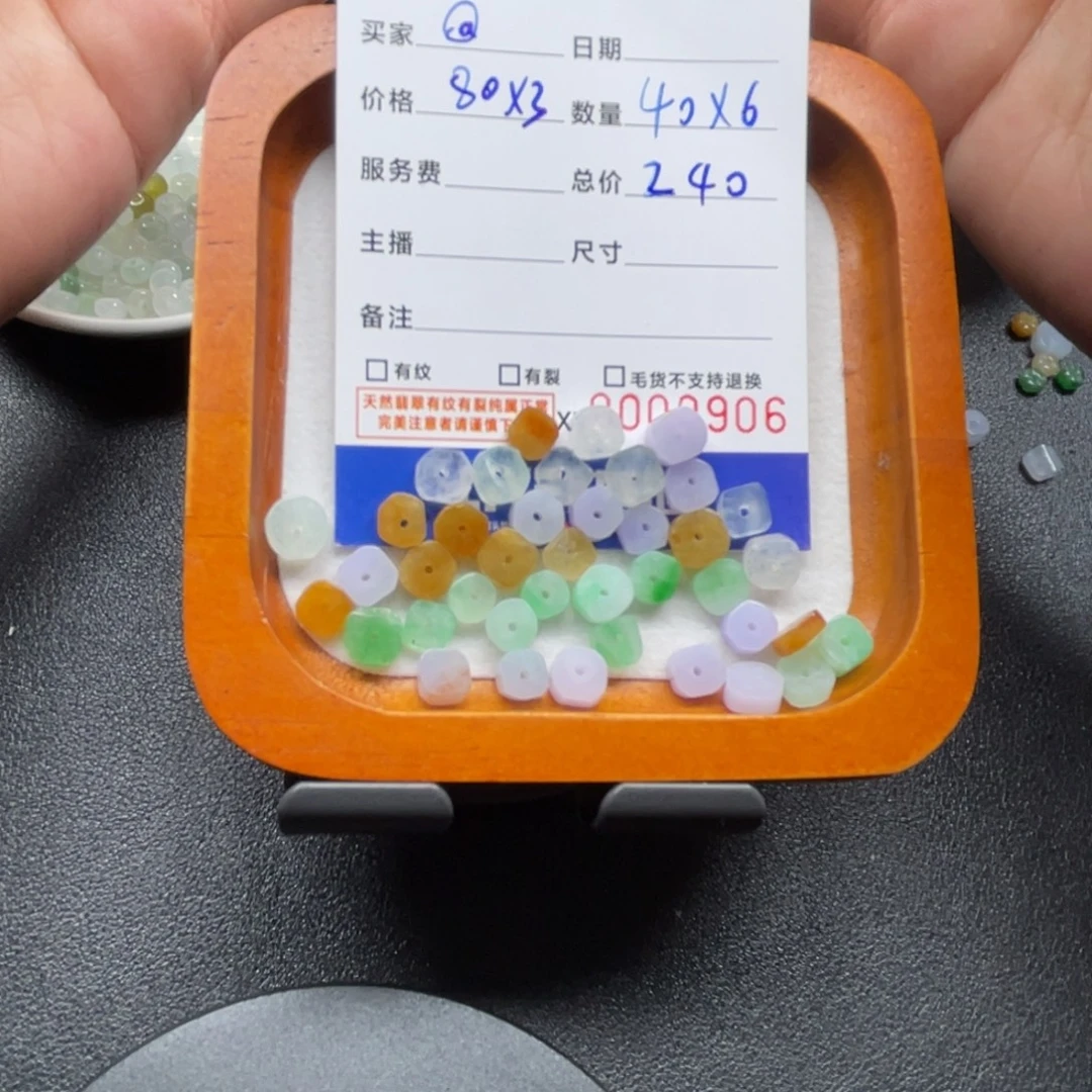 翡翠散珠翡翠碎石。 40颗