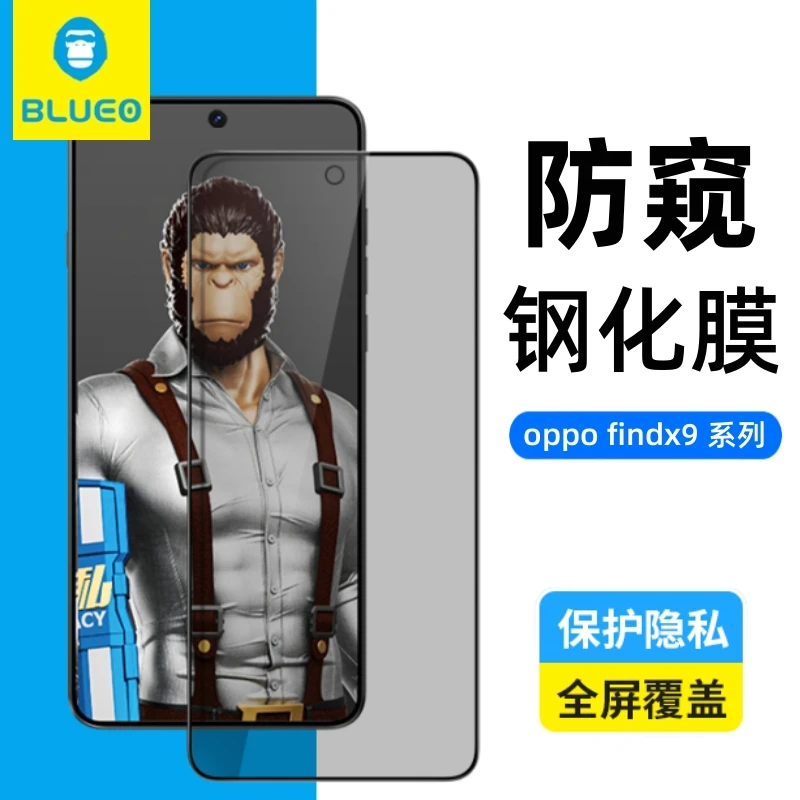 蓝猩适用oppofindx9高清防窥钢化膜findx9pro手机膜原屏防偷窥
