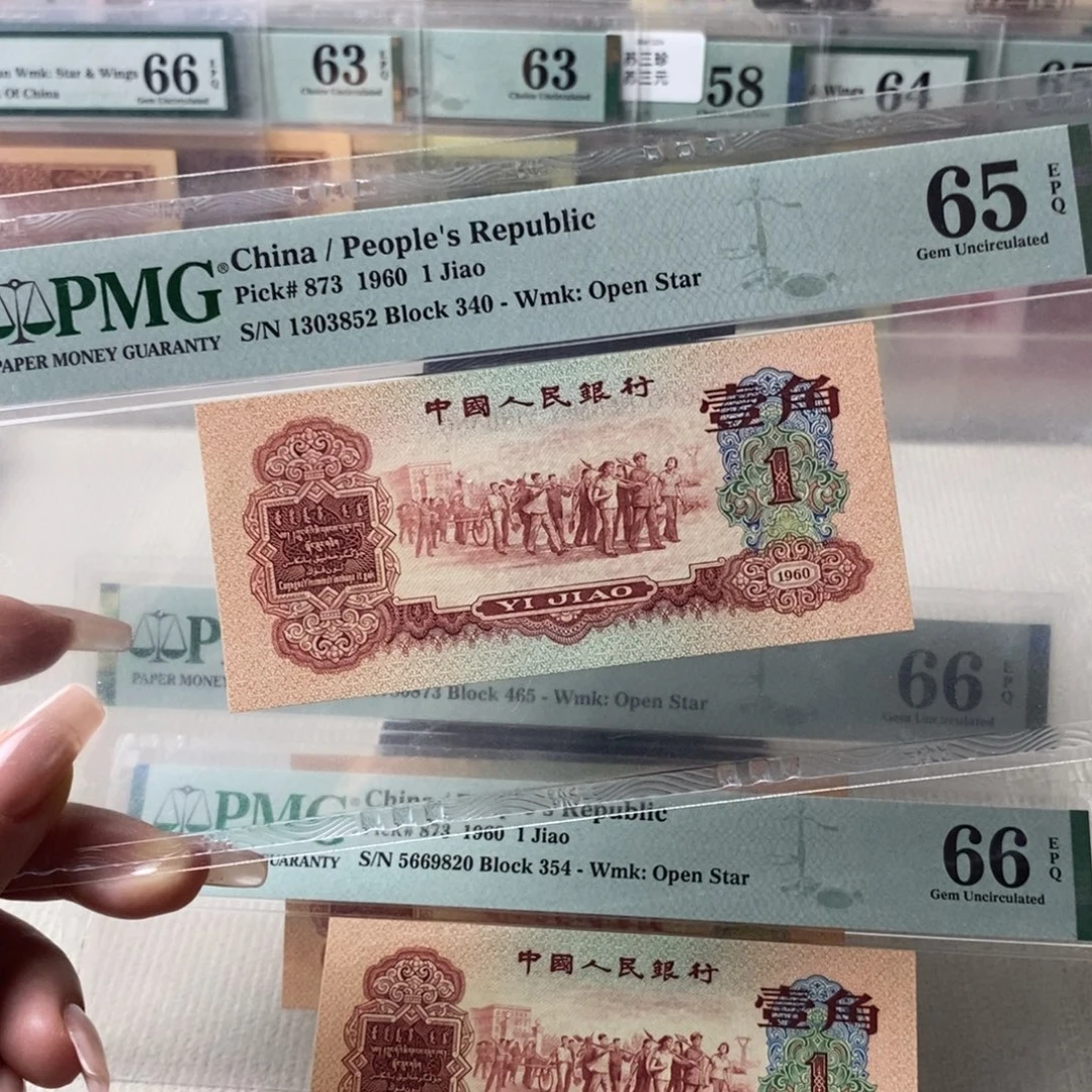 枣红一角65分1303852