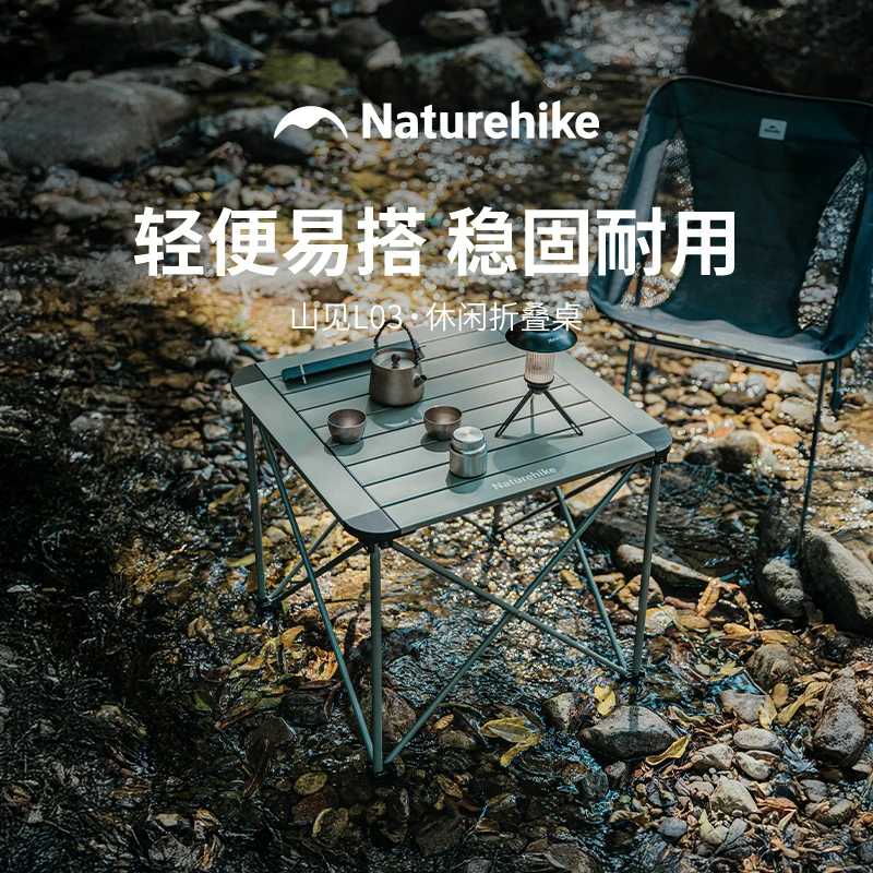 【山见铝合金四方桌】挪客户外便携折叠桌轻量铝合金桌子野外烧烤桌