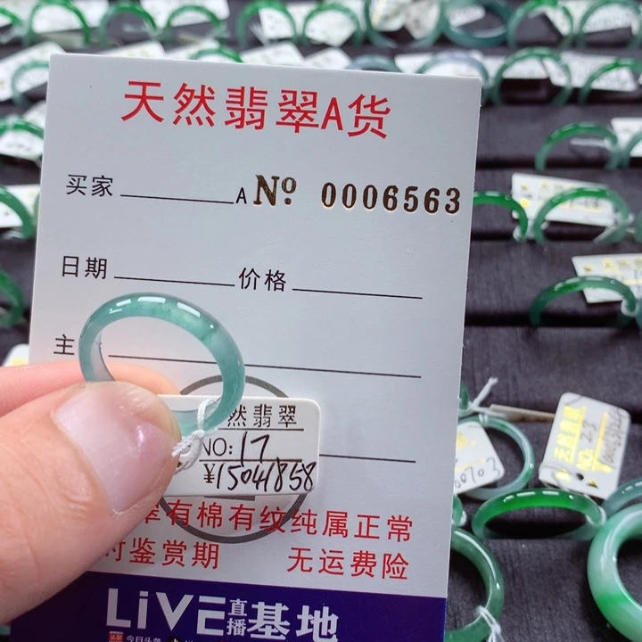 翡翠戒指未镶嵌翡翠戒指
