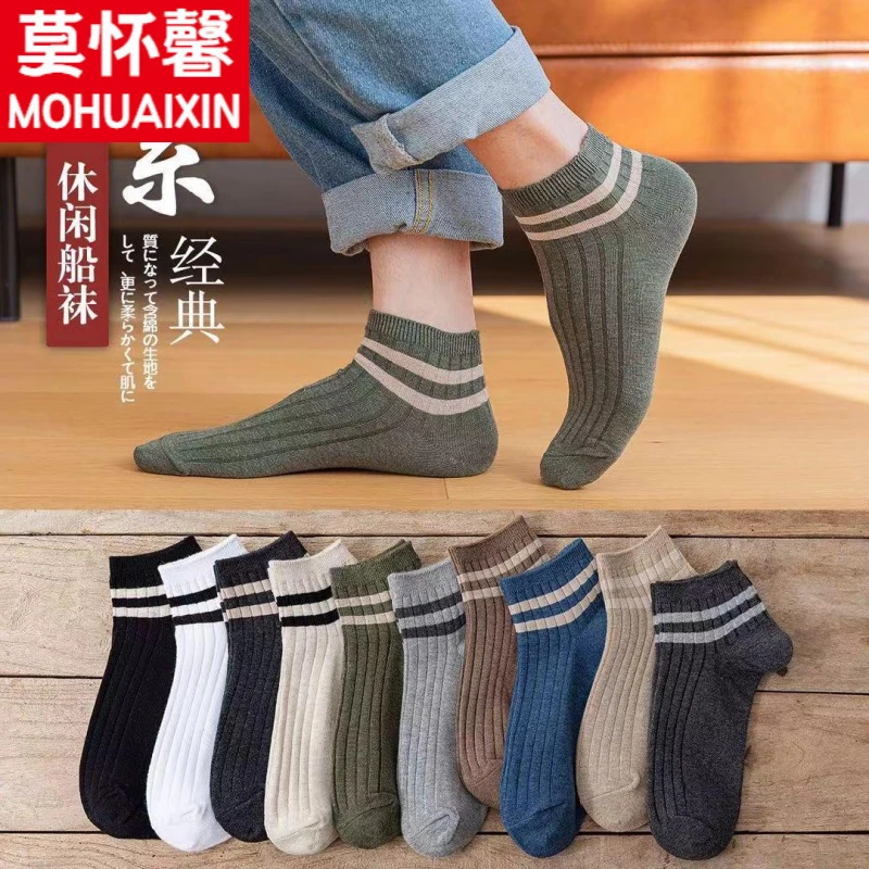 品牌袜子男士短袜春夏薄款棉袜防臭吸汗低帮夏天透气运动袜船袜潮