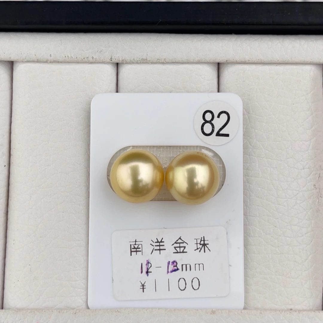 未镶嵌海水珍珠裸珠镜面光正圆浅金对珠11-12mm
