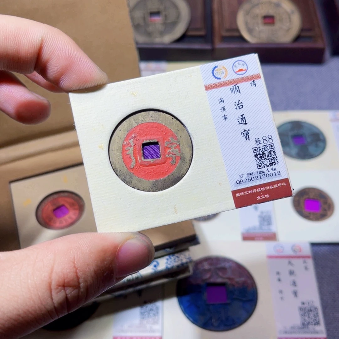 铜༺****沐源顺治满汉宁0012