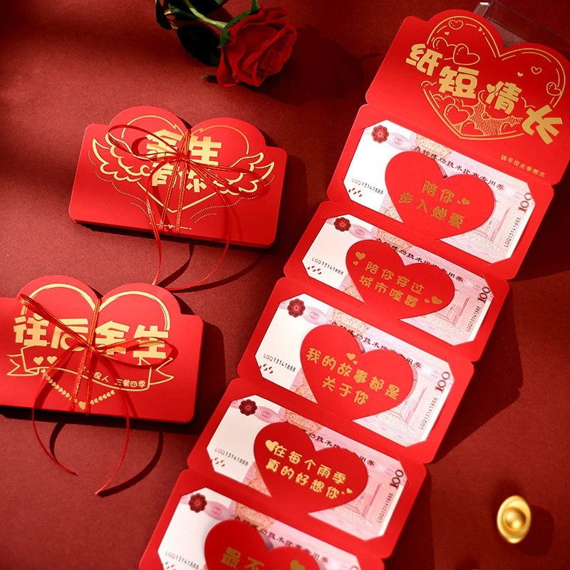 【情人节折叠红包】个性浪漫红包袋大容量仪式感利是封送女友送老婆