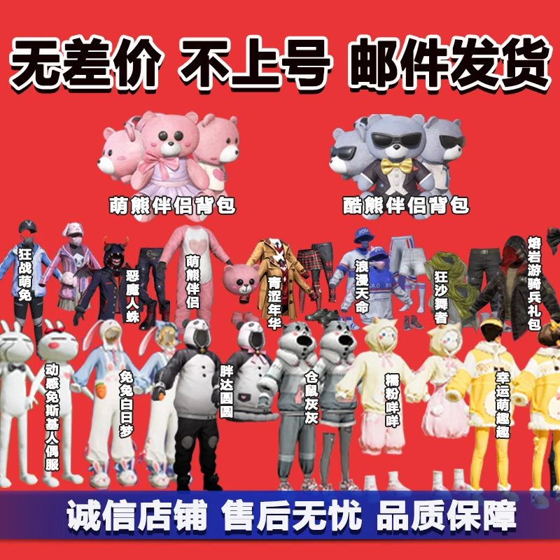 和平皮肤精英暗影哥特雪山精英艾伦沃克萌熊伴侣熔岩游骑兵狂沙