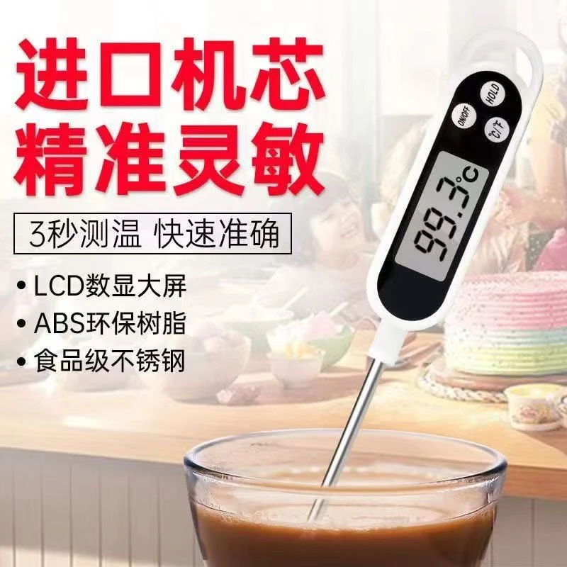 温度计家用高精度厨房油温水温婴儿奶温洗澡水温度计食品级烘焙