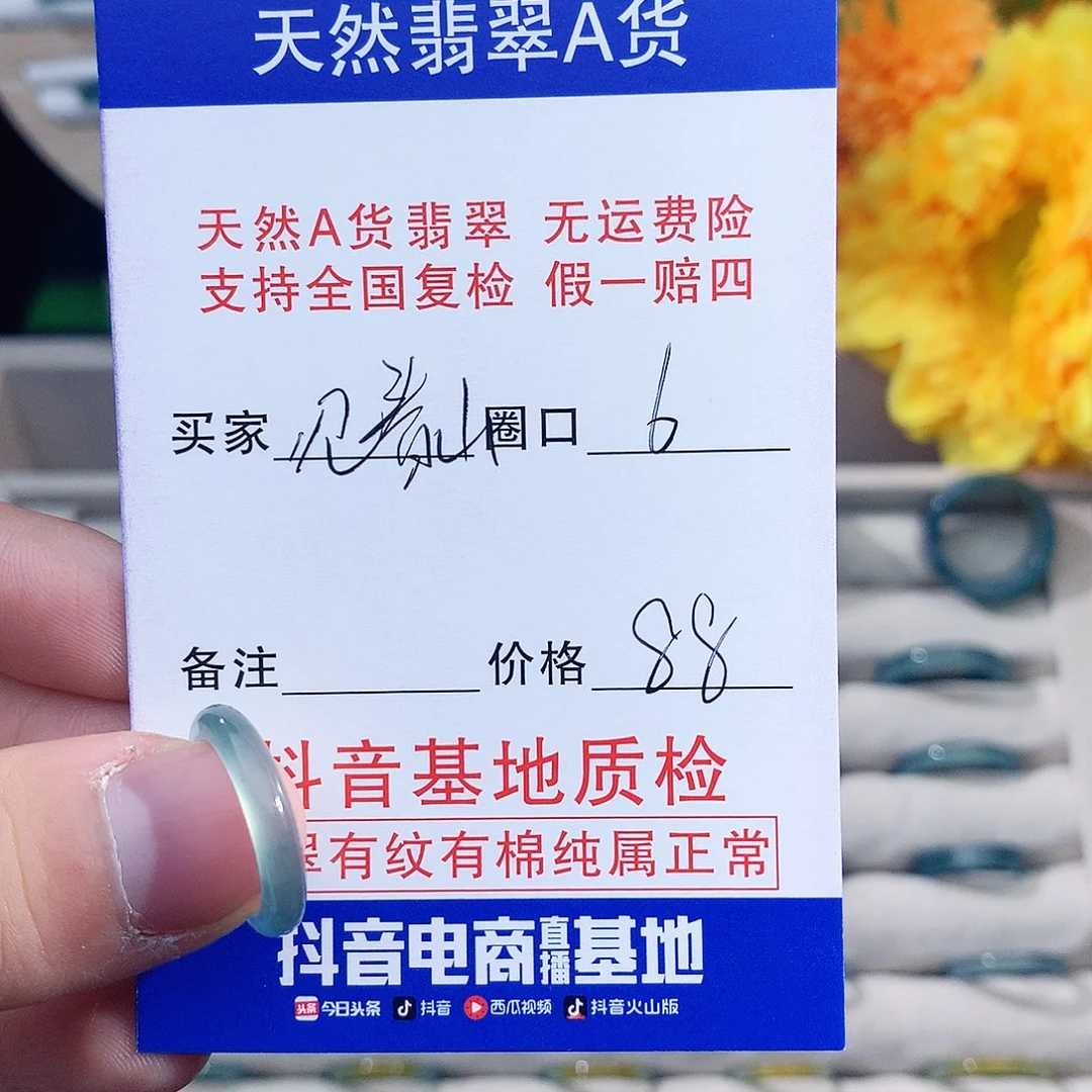 见***.翡翠未镶嵌戒指6圈