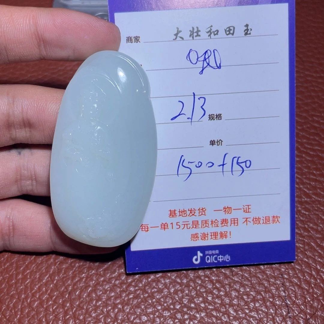 和田玉挂件未镶嵌哦*