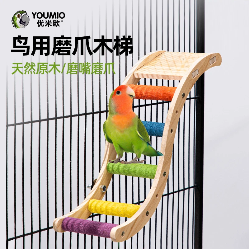 鹦鹉玩具磨爪实木云爬梯彩色虎皮玄凤和尚鸟用磨砂棒秋千鸟笼玩具