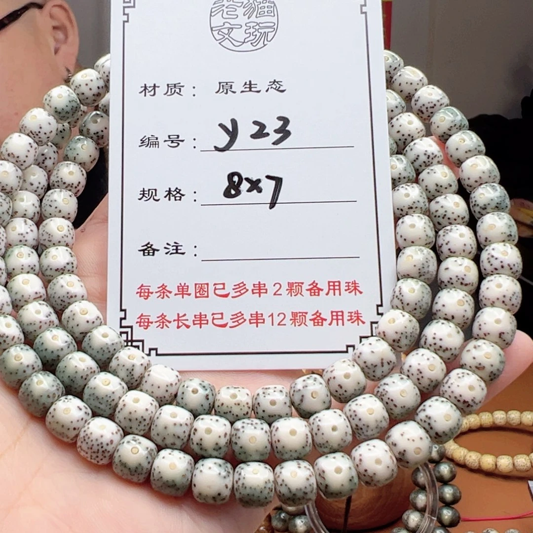 星月菩提手串23 星月菩提