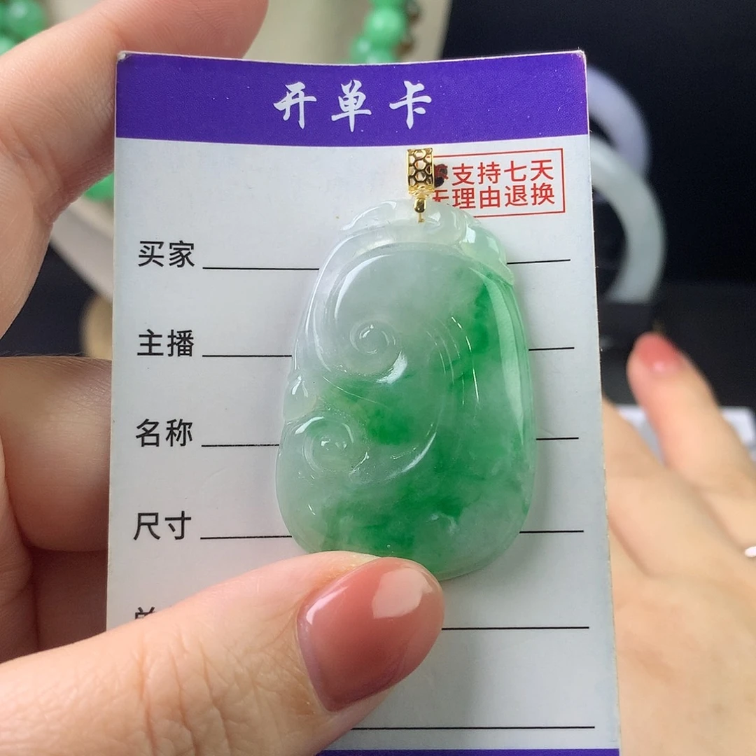 翡翠未镶嵌手链卡42+