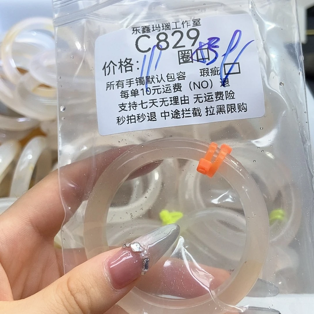玛瑙/玉髓手镯未镶嵌橙*?829