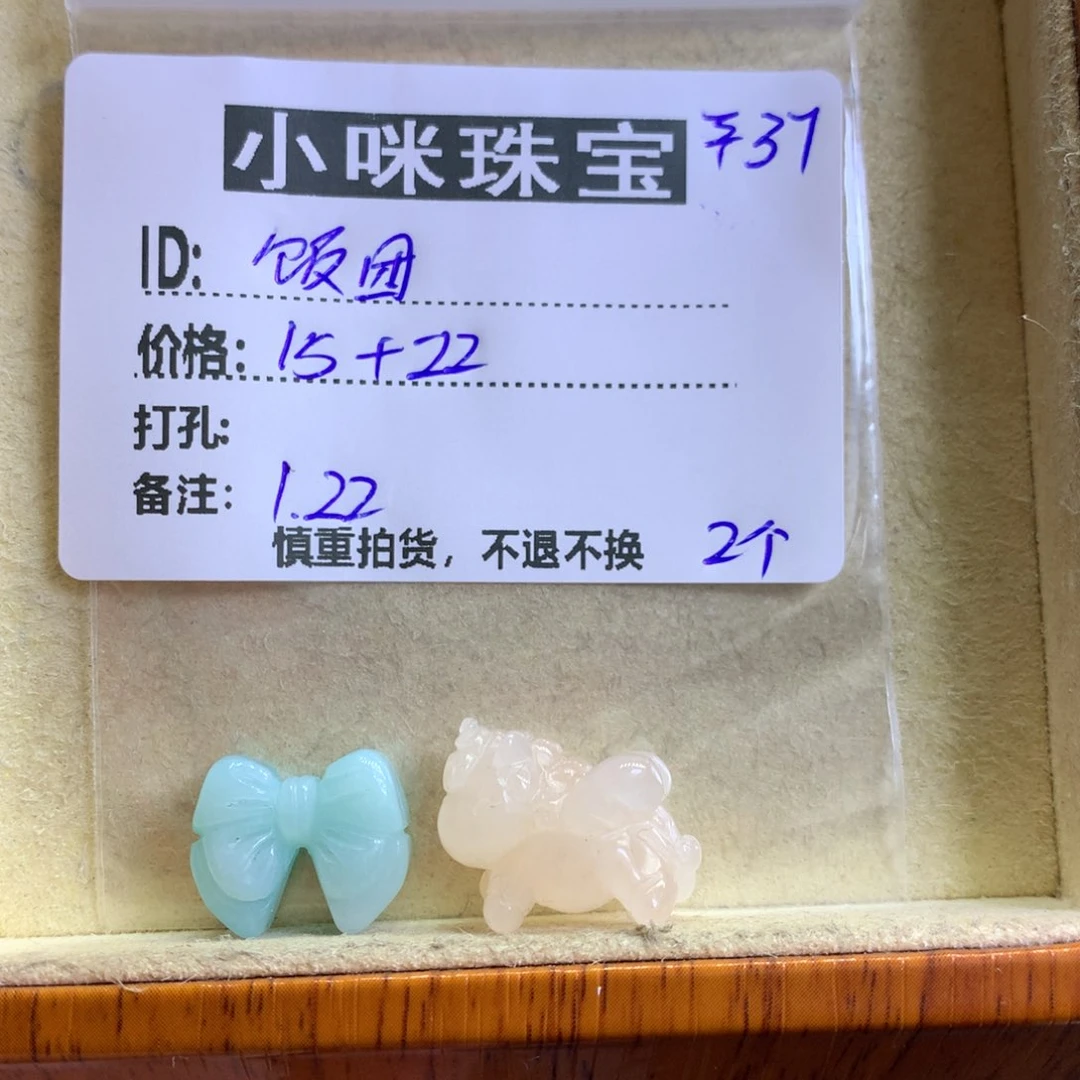 石英质玉珠宝奇石未镶嵌