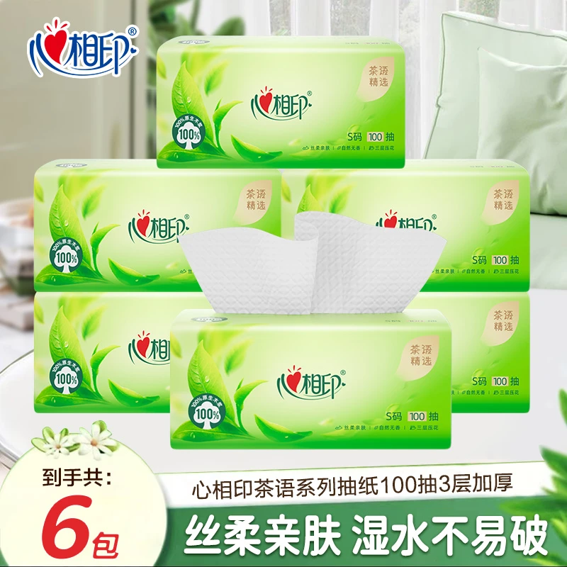 心相印茶语丝享亲肤抽纸3层加厚100抽压花设计6包一次性抽取式纸