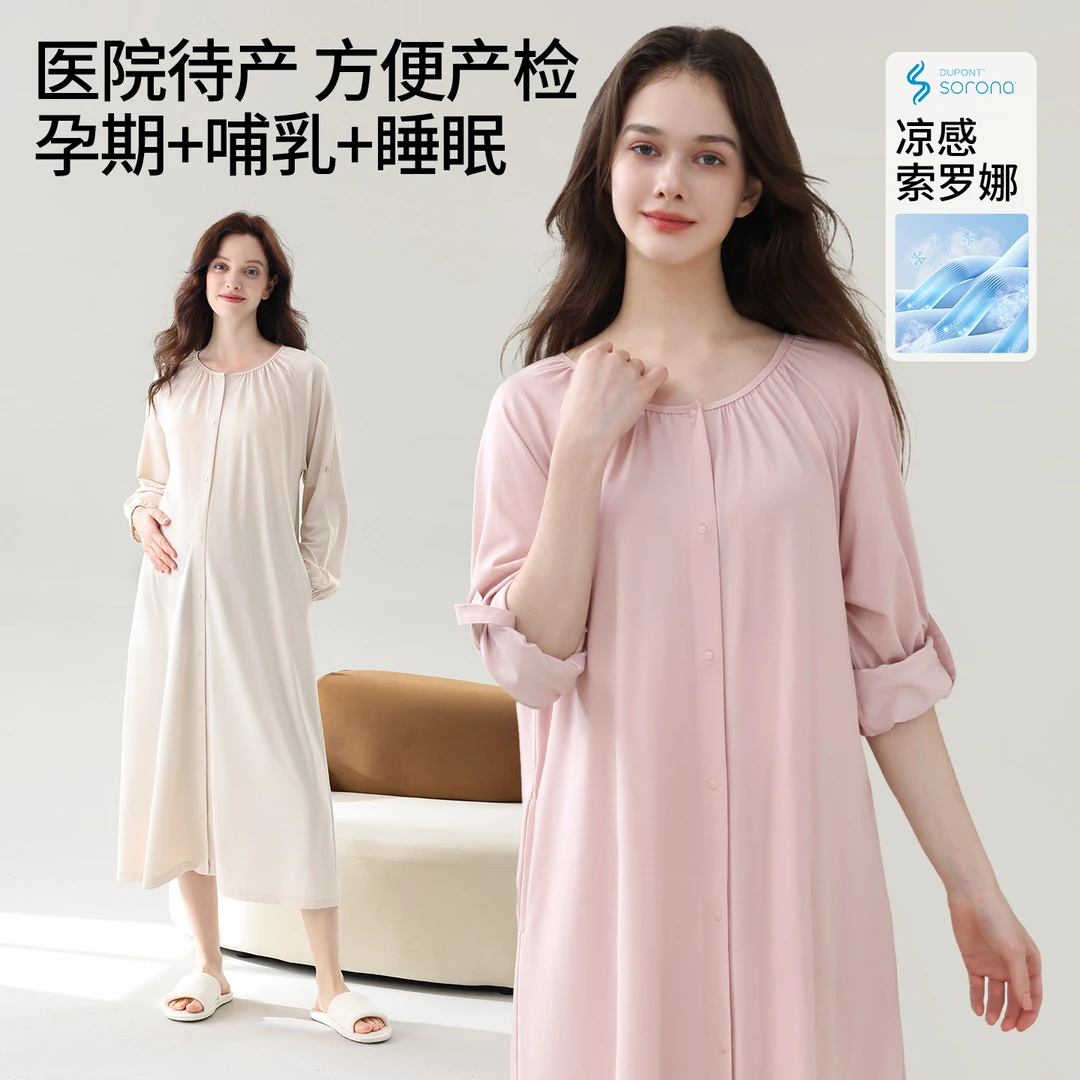 待产裙孕妇哺乳睡裙春秋连衣裙产妇入院产检裙产后喂奶月子裙睡衣