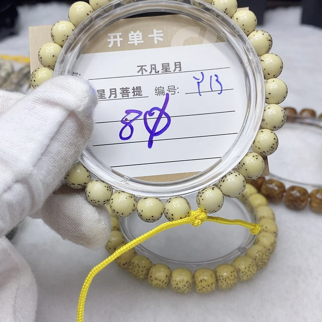 星月菩提吊坠11112222y13
