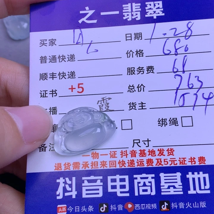 颈饰未镶嵌翡翠月***?