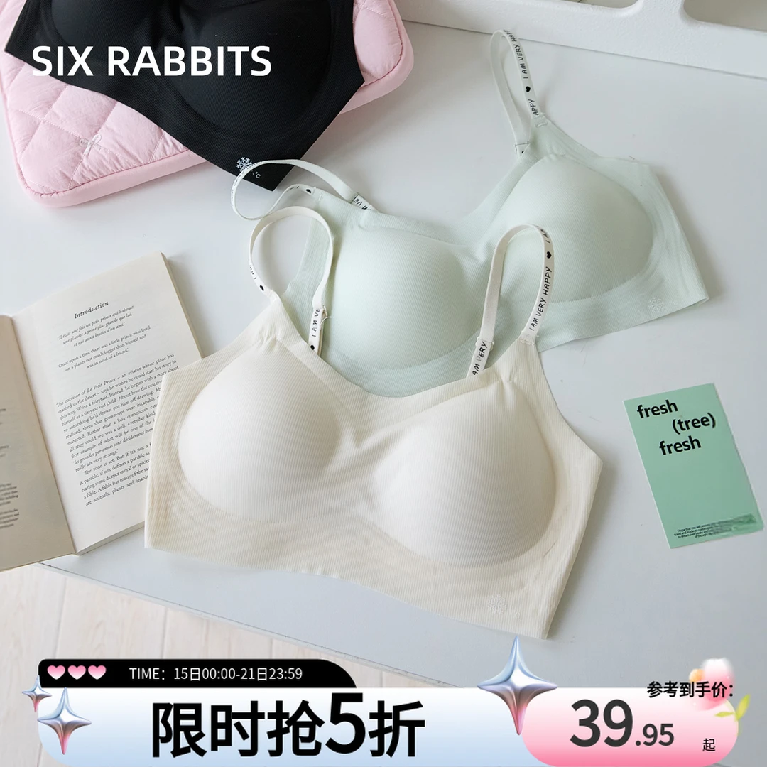 六只兔子无痕内衣女薄款细肩带小胸聚拢软支撑防下垂字母肩带文胸