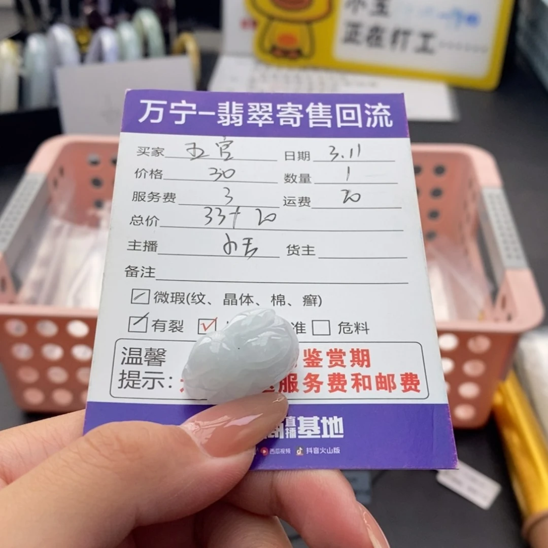 【闪购商品】翡翠颈饰未镶嵌五****观