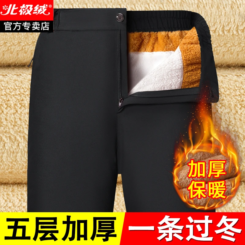 北极绒冬季棉裤外穿加绒加厚款保暖款中老年人男士休闲男裤子冬装