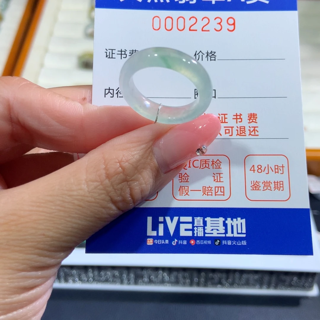 翡翠未镶嵌戒指15号