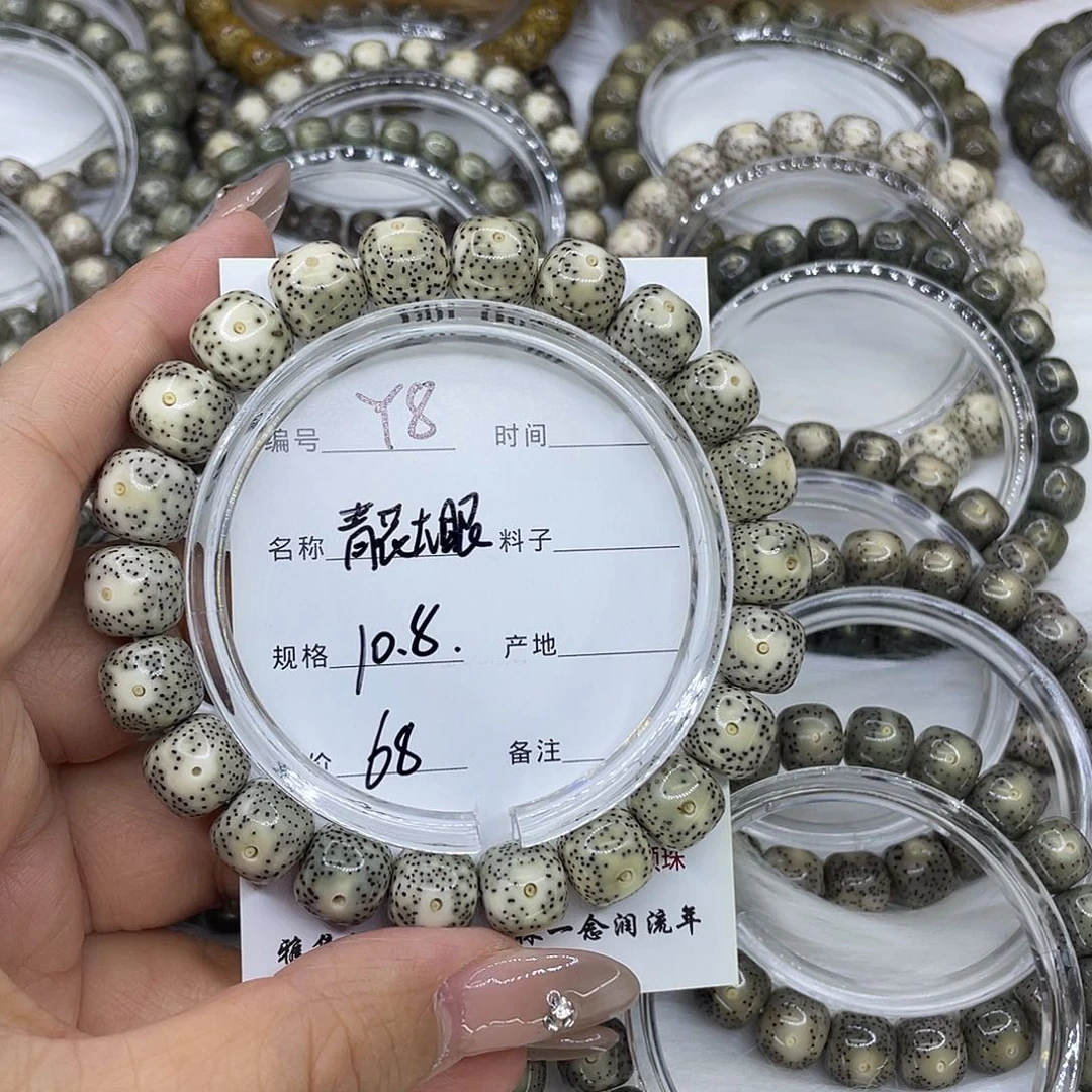 淮***河星月菩提手串Y8青花大眼11