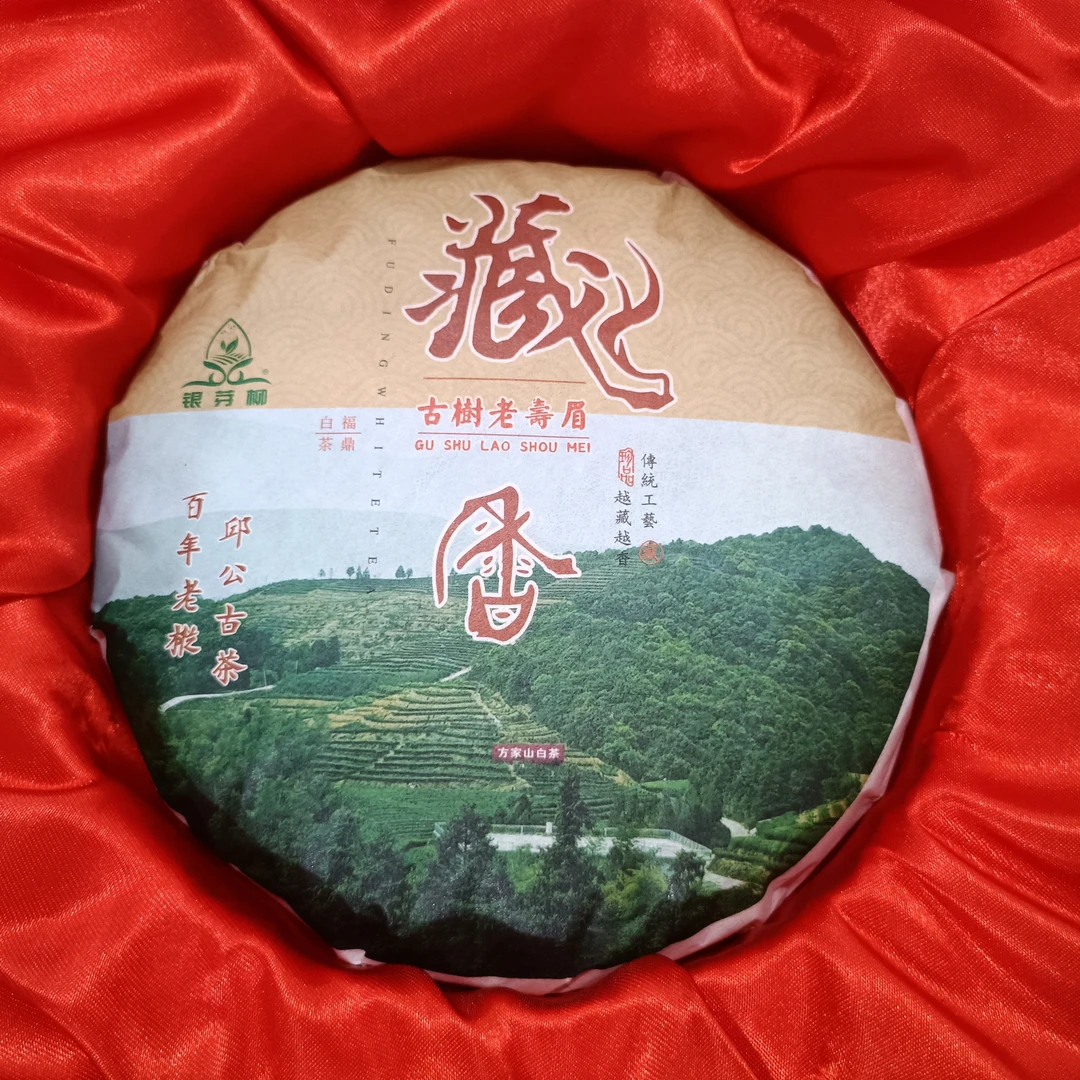 银芽柳福鼎白茶（福利款礼盒装藏香2019）两盒装加一包无礼盒