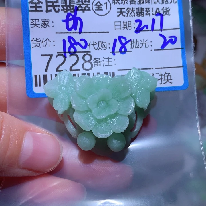 定制翡翠未镶嵌r****h我