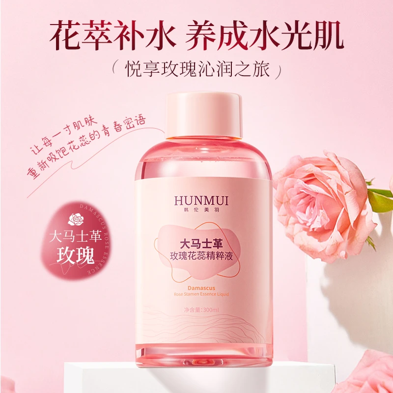 大马士革玫瑰花蕊精粹液抗皱紧致舒缓肌肤留香面部身体精华300ml