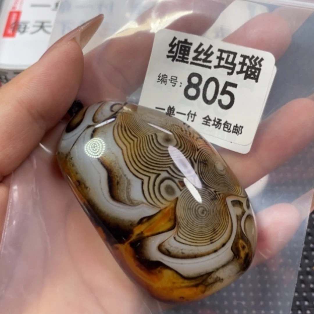 【闪购商品】未镶嵌颈饰玛瑙/玉髓