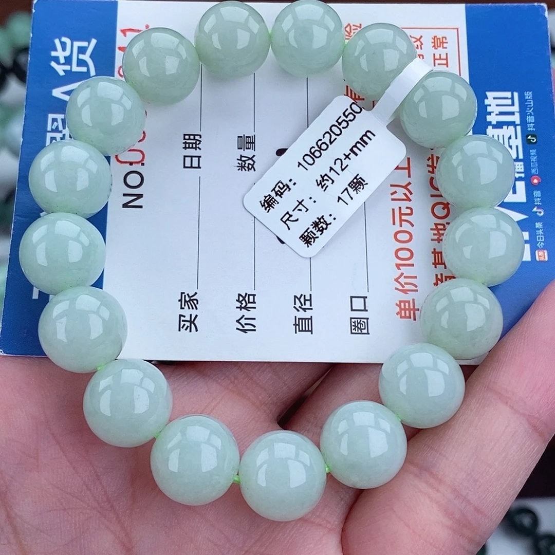 翡翠未镶嵌毛衣链