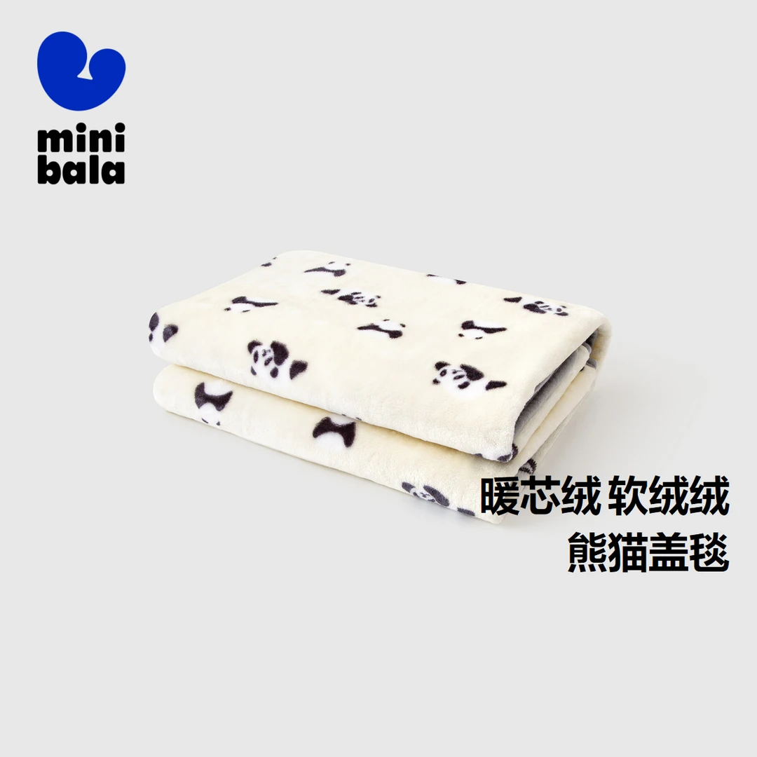 【ZB00004】迷你巴拉双面法兰绒午睡毯子幼儿园盖毯