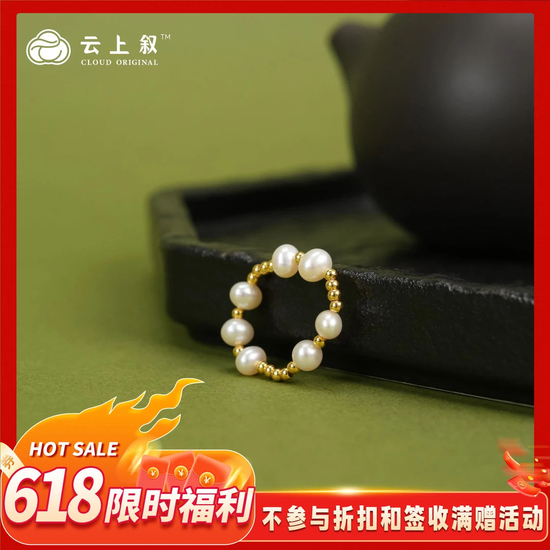 【618限时福利】17 QJD06800014 足金珍珠戒指-多样性发一件 5mm