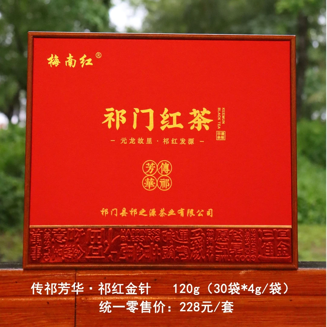 传祁芳华祁红金针小泡袋礼盒装性价比品质款