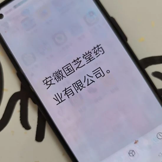 华***业书法两张牌匾世国