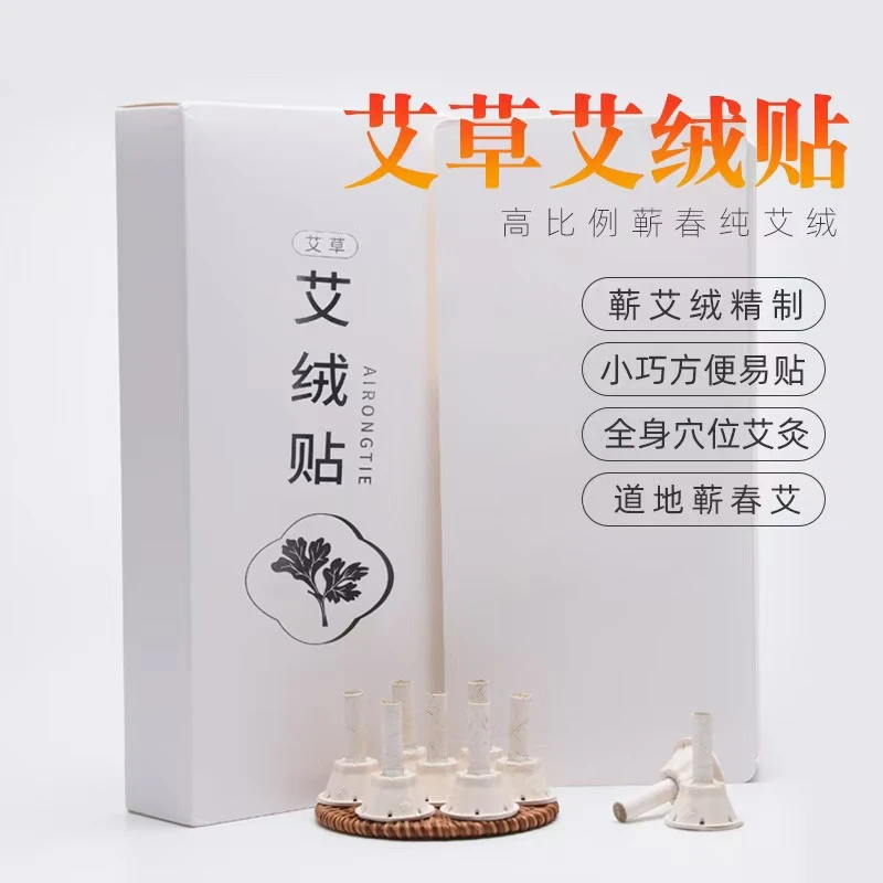 湖北蕲春纯艾绒陈年艾灸贴家用便携式随身灸艾灸贴
