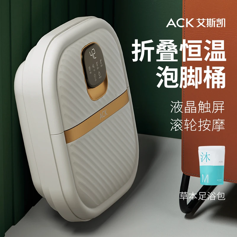 艾斯凯折叠泡脚桶高深加热全自动洗脚盆滚轮按摩款家用足浴器