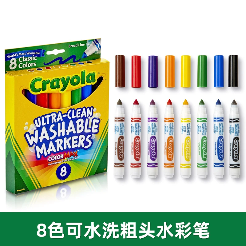 绘儿乐8色可水洗粗头水彩笔经典色男女孩儿童生日礼物绘画58-7808