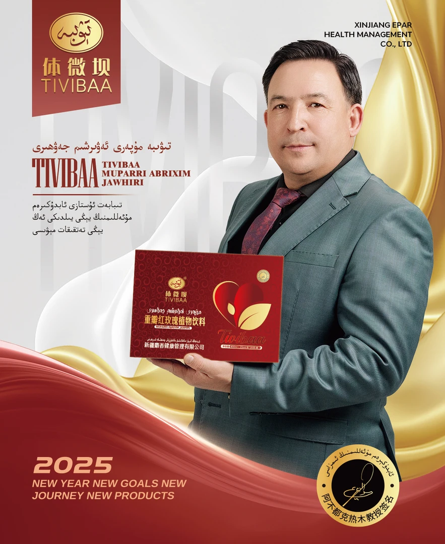 爱维心）重瓣玫瑰植物饮料